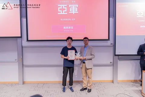 HKUST Firebird Hackathon runner-up award